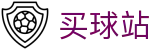买球站 - 网上买球 - 世界杯买球大厅与赛果下注中心